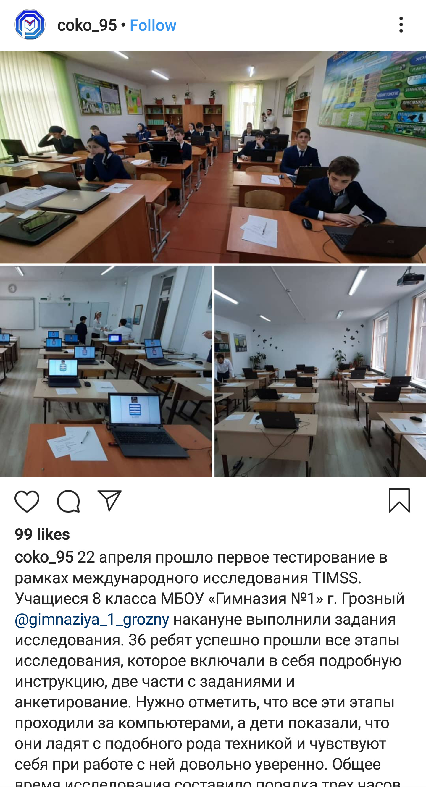 Russian students